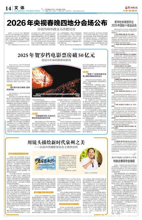 “新华社体育部发布2025年全球十大杰出运动员榜单”