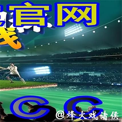 如何选择最佳的世界杯外围平台 如何选择最佳的世界杯外围平台