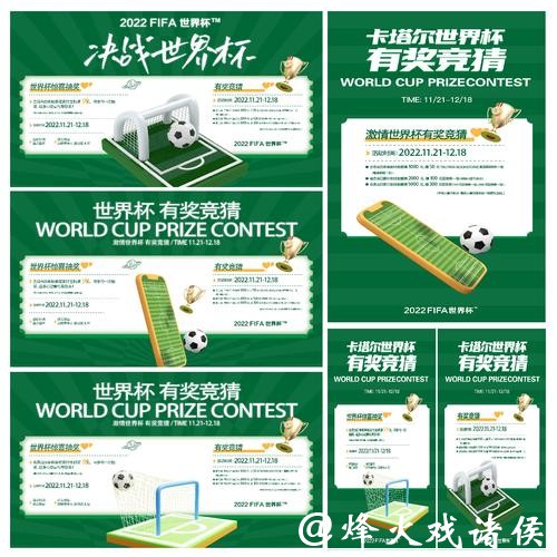 世界杯竞猜平台注册送福利指南 世界杯竞猜平台注册送福利指南