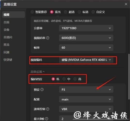 世界杯直播如何避开观看卡顿问题