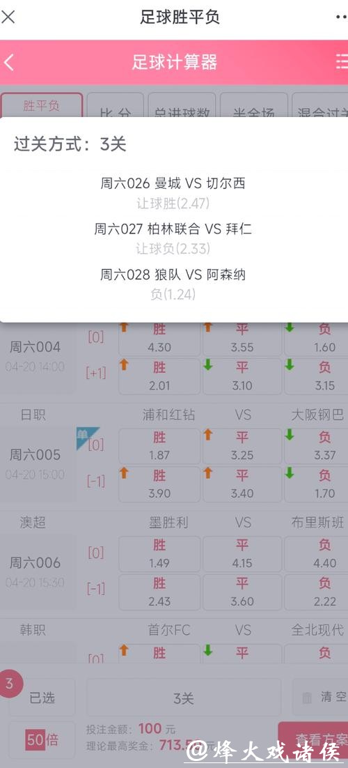 世界杯外围下注如何做到稳定盈利