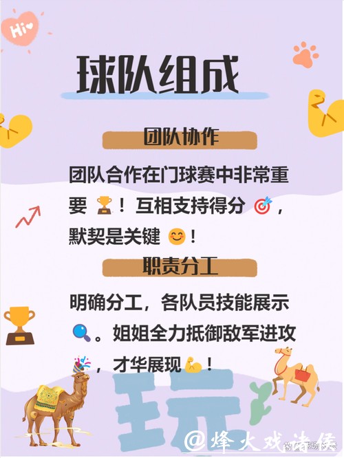 从零开始学世界杯滚球，快速入门不迷茫