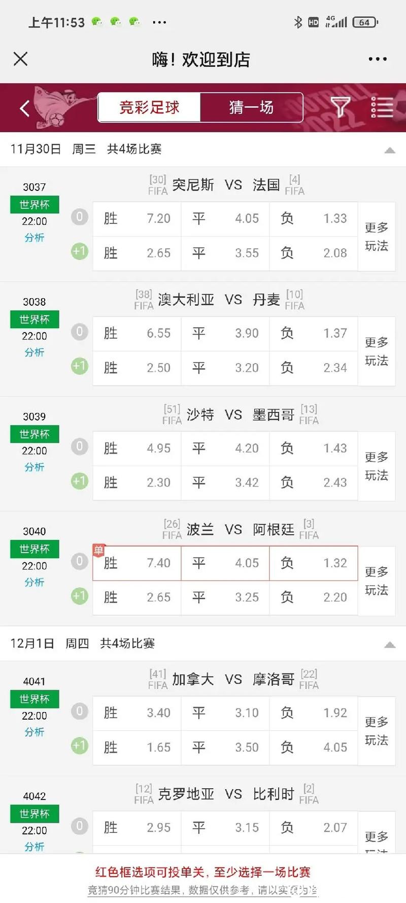 世界杯投注官网:2023独家赛事赔率解读 世界杯投注官网:2023独家赛事赔率解读