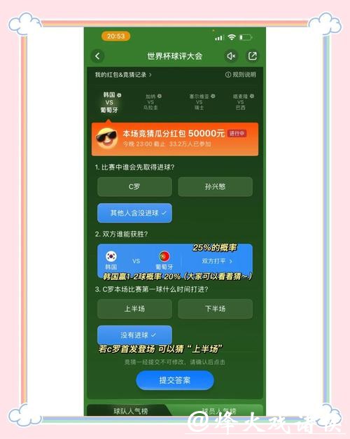 世界杯竞猜平台中奖技巧指南 世界杯竞猜平台中奖技巧指南