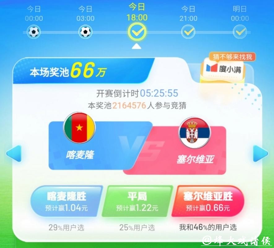 世界杯正规竞猜平台:界面操作简单体验优越 世界杯正规竞猜平台:界面操作简单体验优越