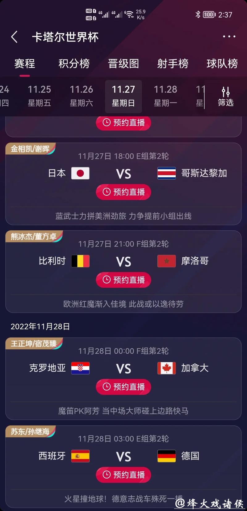 世界杯正规竞猜平台:界面操作简单体验优越 世界杯正规竞猜平台:界面操作简单体验优越