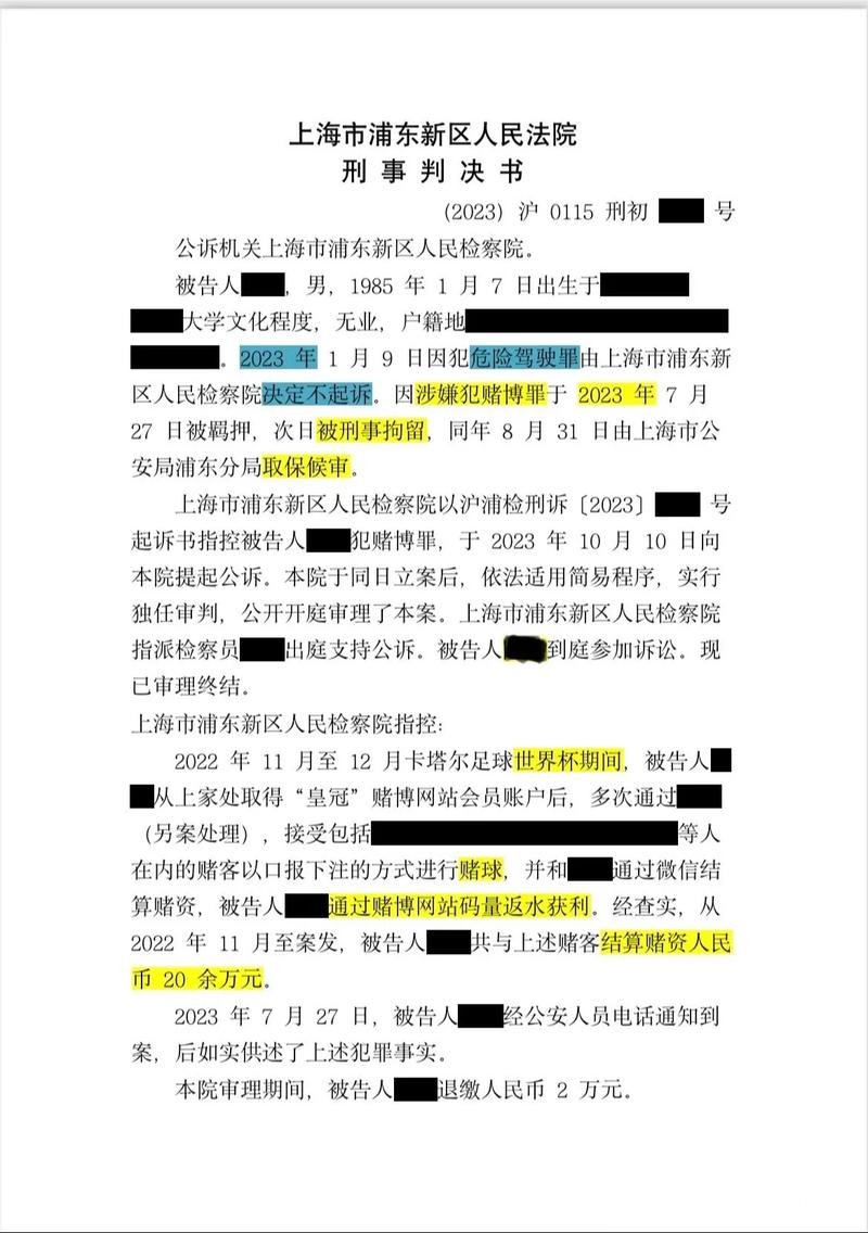 世界杯下注经典案例剖析与解析 世界杯下注经典案例剖析与解析