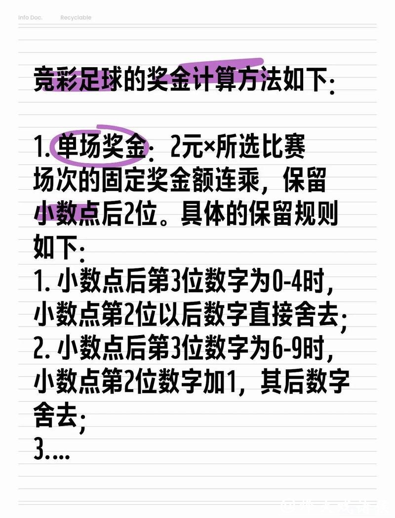 世界杯外围投注:投注技巧与资金分配策略 世界杯外围投注:投注技巧与资金分配策略