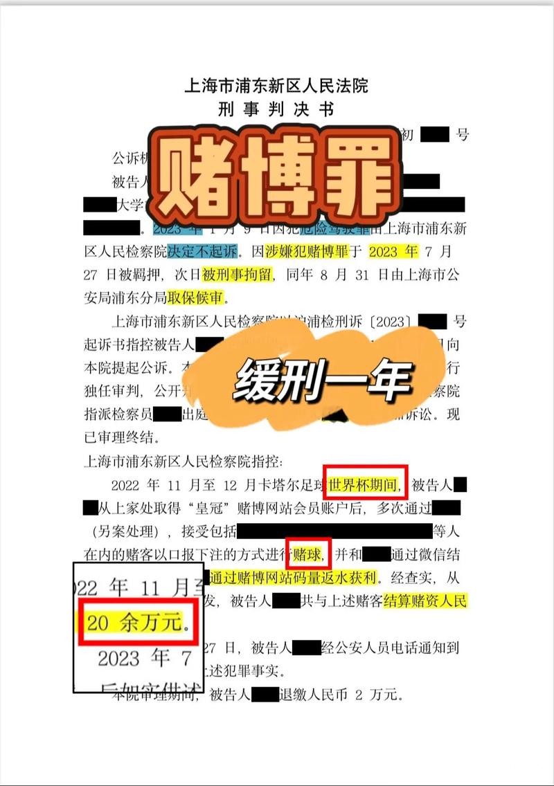 世界杯下注平台:如何避免被不良网站欺骗 世界杯下注平台:如何避免被不良网站欺骗